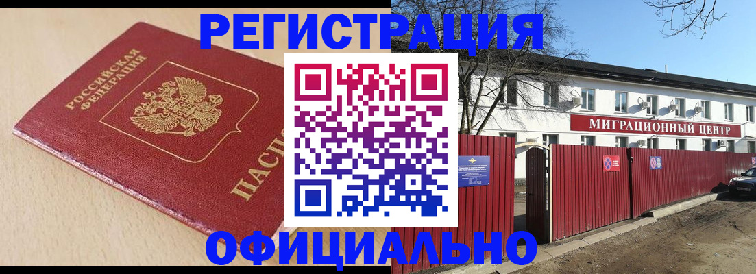 купить прописку в Керчи