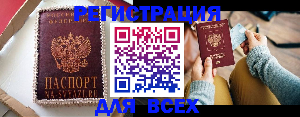 временная регистрация 2025 в Керчи