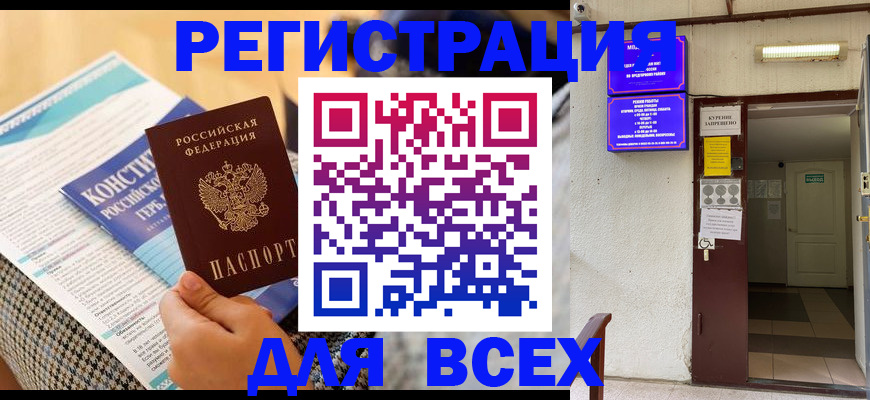 прописка гарантия в Керчи